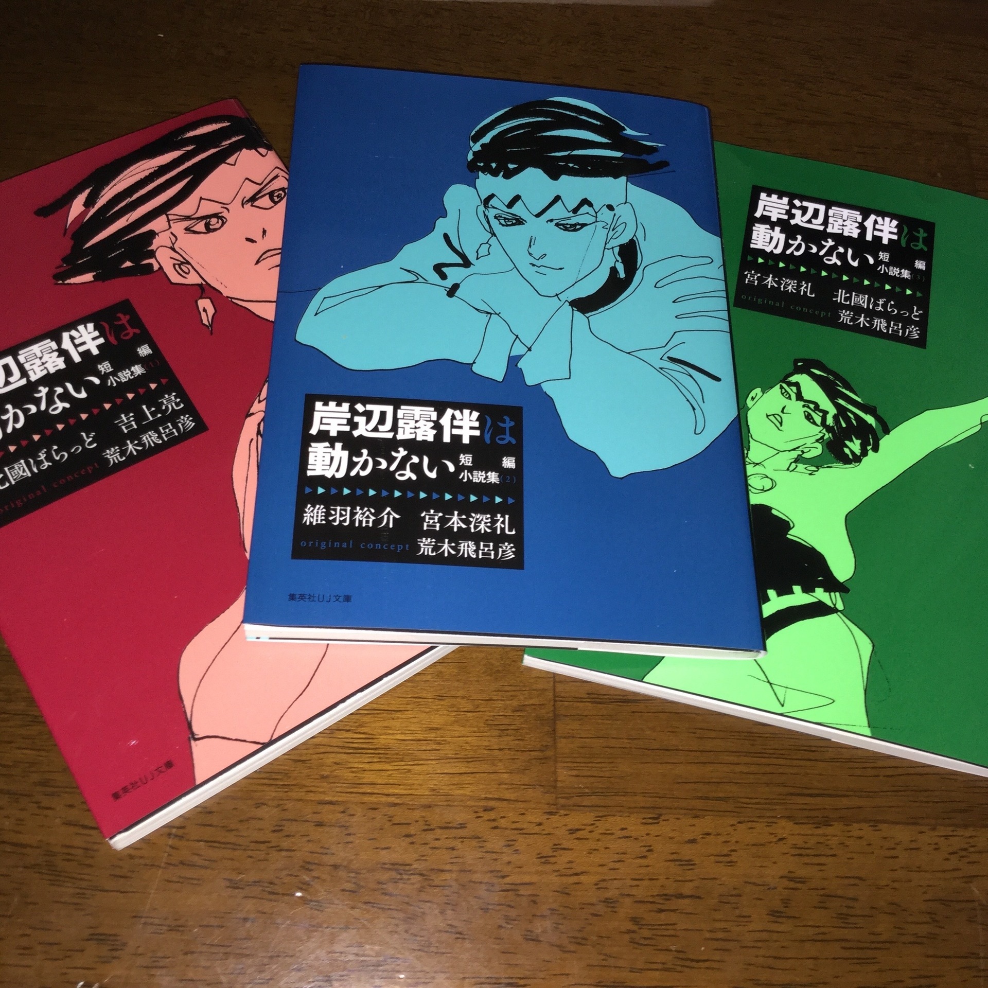 ジョジョ1部から8部全巻セット、岸辺露伴は動かない1.2巻-